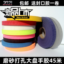 Promotional large plate frosted perforated badminton racket hand glue fishing rod grip belt Sweat-absorbing belt