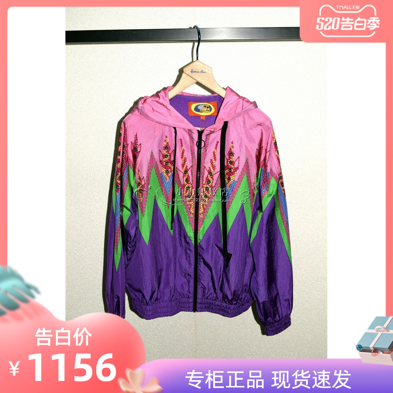 Fiona Morning Fiona Chen 2020 Summer jacket FWAX40507-1899