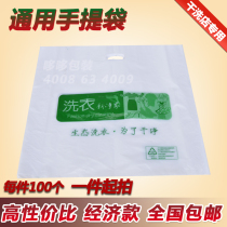 Laundry Universal Tote Bag Four Finger Pockets All Dry Cleaners Available Plastic Flat Pocket Dust Bag