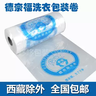 Denifu Packaging Roll Dry Cleaning Shop Dust Film Laundry Plastic Machine Cover Bag Tote Bag Dust Bag