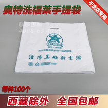 Ott wash Flei handbag laundry plastic bag dry cleaner shop clothing flat PE bag handbag