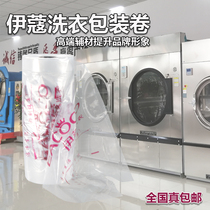 Izou laundry chain packaging roll suit storage big wardrobe dust bag machine transparent plastic dustproof