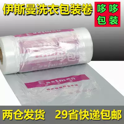 Eastman packaging roll Dry cleaner tote bag Take-up bag Laundry hanger clothing bag Clothing dust bag