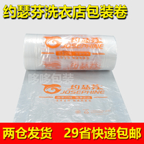 Josephine packaging roll dry cleaner shop hanger handbag plastic bag clothing dust film packaging machine dust bag