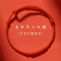 Пинг красный [цепь щинок] благословен, размер можно отрегулировать