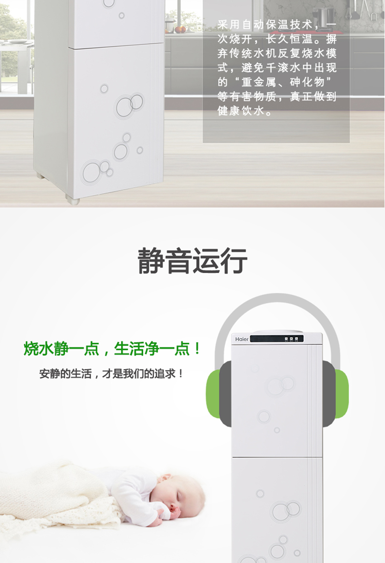 Haier nước quả thẳng đứng tự động nóng và lạnh nhỏ hộ gia đình tiết kiệm năng lượng đôi cửa ấm văn phòng uống nước nhiệt độ nước đá máy lọc nước nóng lạnh aqua