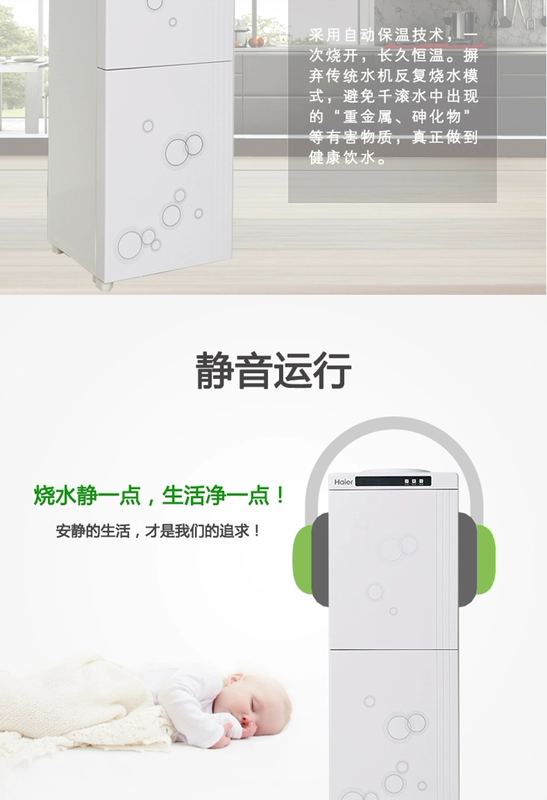 Haier nước quả thẳng đứng tự động nóng và lạnh nhỏ hộ gia đình tiết kiệm năng lượng đôi cửa ấm văn phòng uống nước nhiệt độ nước đá máy lọc nước uống gia đình