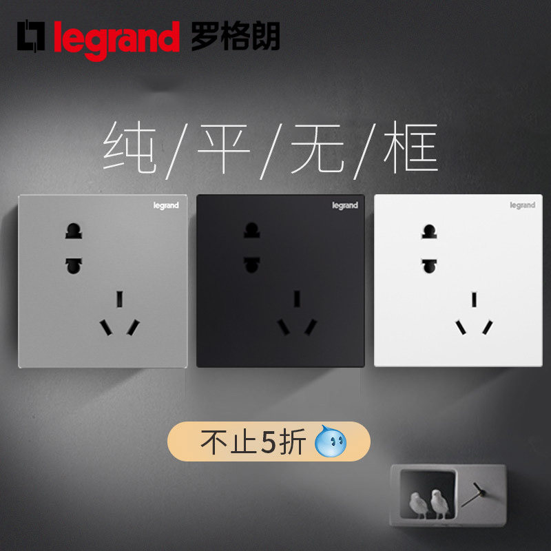 Legrand switch socket Shidian Yi deep-of-field sand silver gray rose gold oblique five-hole type 86 darkly decorated household panel