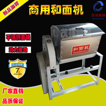 Commercial noodle machine Automatic noodle machine Multi-function stainless steel noodle mixing machine 25 kg noodle machine production equipment