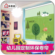 Kindergarten early education center pattern roller curtain parent-child environmental protection health Louver Curtain hanging painting cartoon sunshade lifting curtain