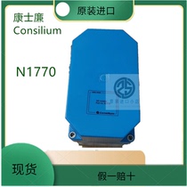Consilium NS-ISOLATOR N1770 explosion-proof isolation barrier