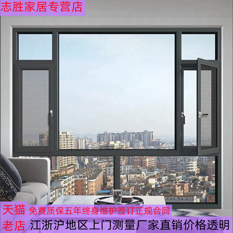 Broken bridge aluminum window window sealing balcony aluminum alloy window window sunshine room custom soundproofing window window window