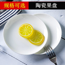 Li Sijun pure white ceramic plate ceramic tableware Western plate fruit plate plate plate plate plate plate plate plate plate large steak plate