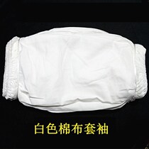 Cotton cloth sleeve cleaning sleeve working sleeve washing washer housekeeping food canteen kitchen restaurant sleeve