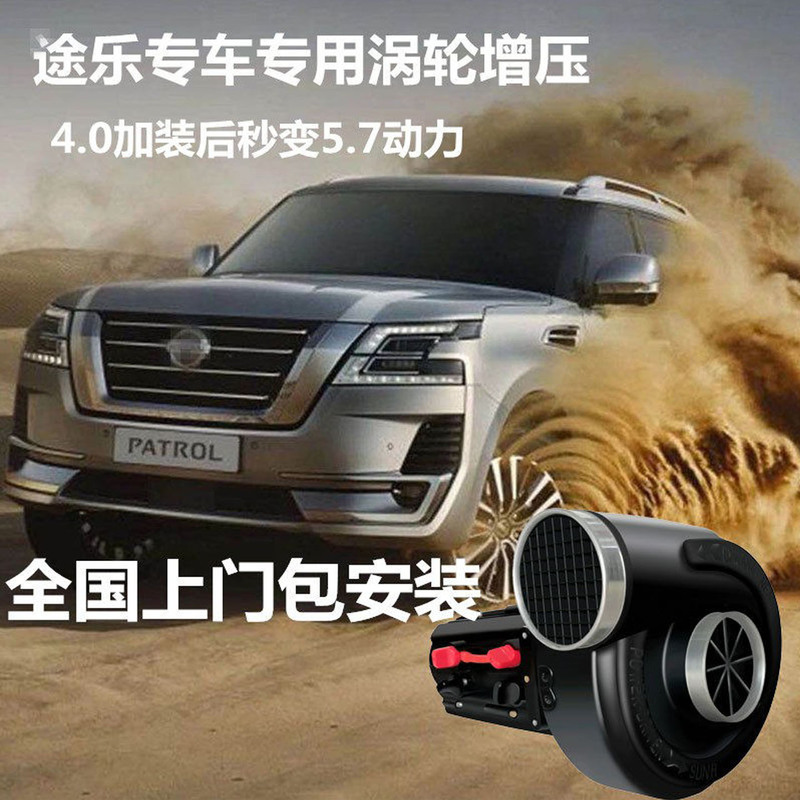 Turbocharger Modification for Patrol: Electrically Driven Mechanical Supercharging, Secondary Air Intake, Centrifugal Power Boost for Acceleration