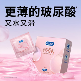 Durex small reservoir condoms for men and women naked into ultra-thin official flagship store authentic