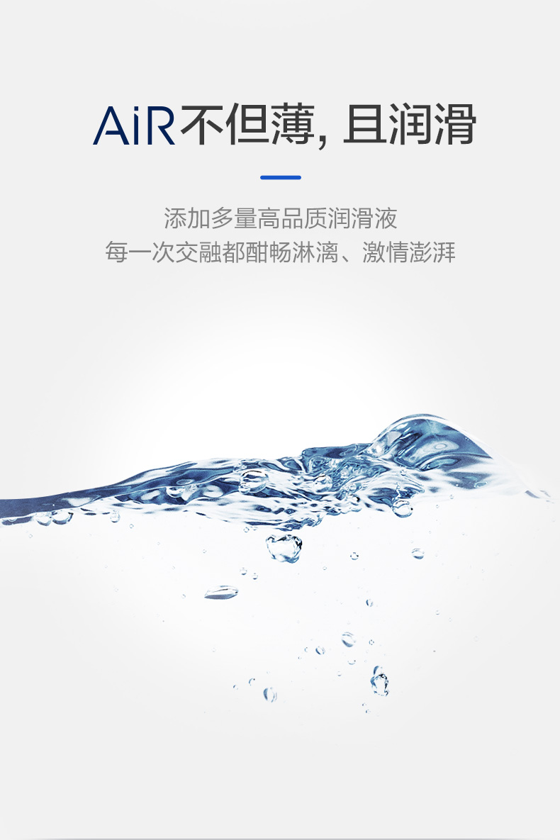 杜蕾斯旗舰款 AiR超薄润滑空气套 17只 图5