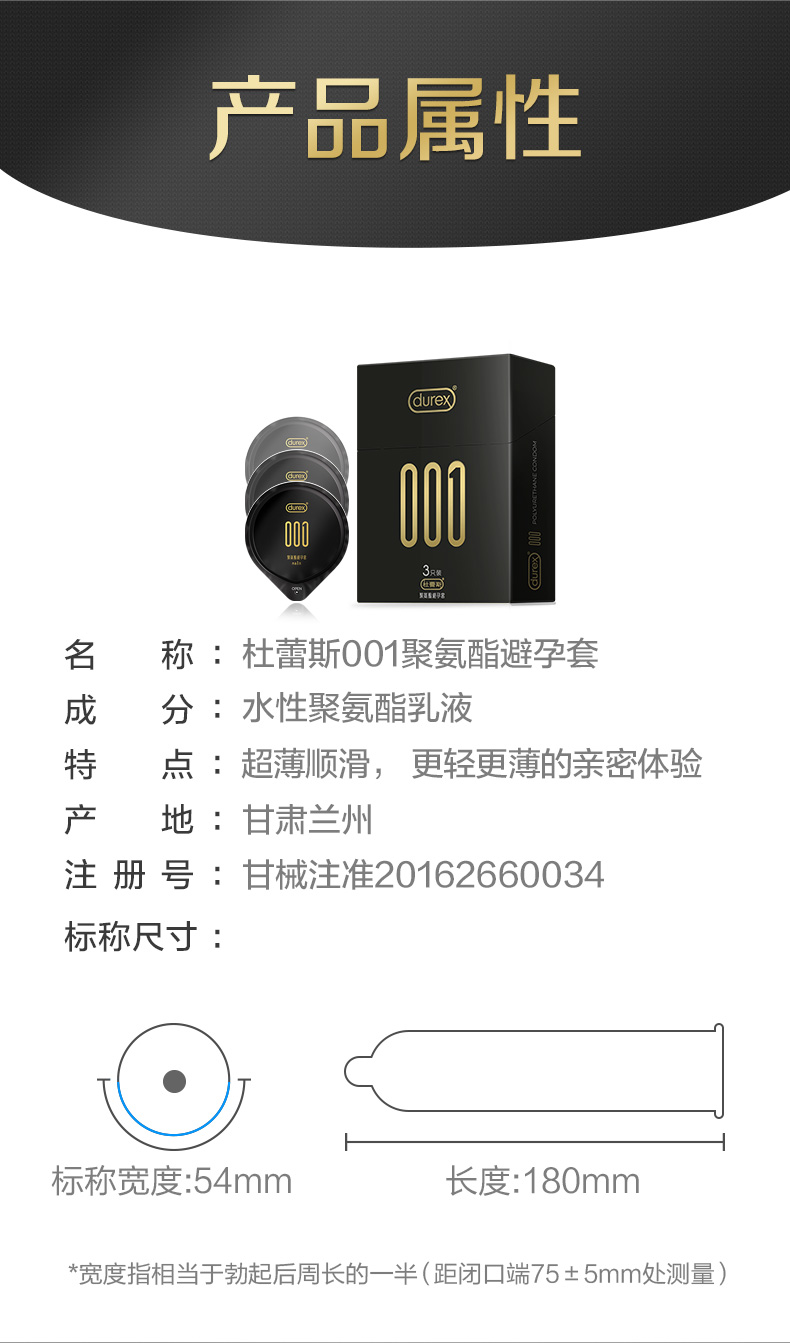 杜蕾斯旗下最薄 001聚氨酯避孕套 3只装 图10