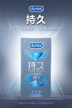 39.9元包邮 杜蕾斯旗舰店避孕套10只