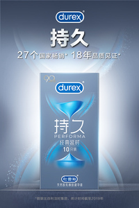 39.9元包邮 杜蕾斯旗舰店避孕套10只