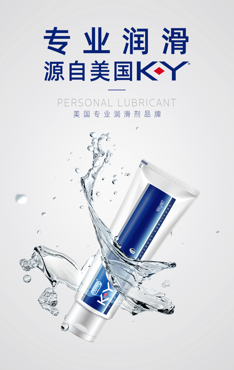 Durex 杜蕾斯 K-Y 自然舒爽润滑液 100g 天猫优惠券折后￥49包邮（￥69-20）