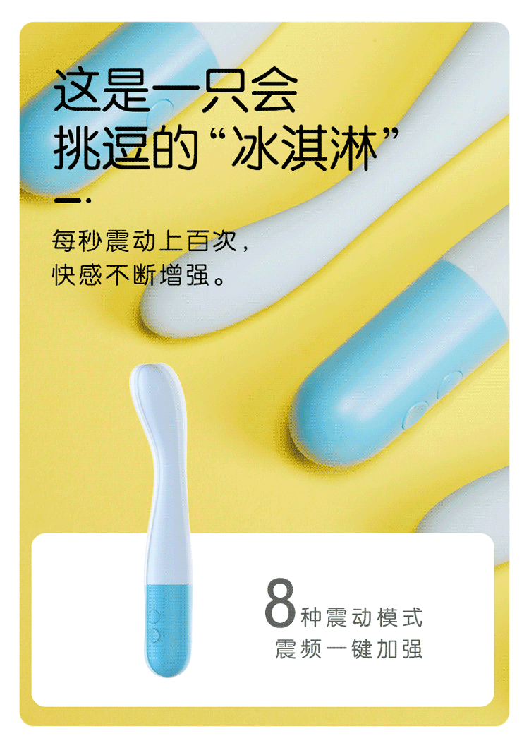 杜蕾斯 冰淇淋震动棒 情趣玩具 图4