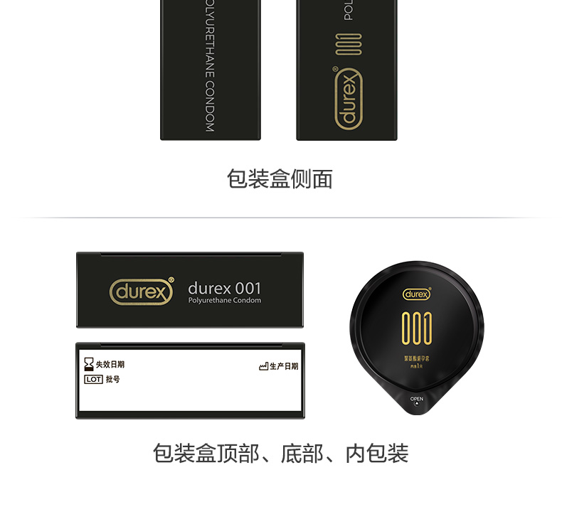 杜蕾斯旗下最薄 001聚氨酯避孕套 3只装 图12