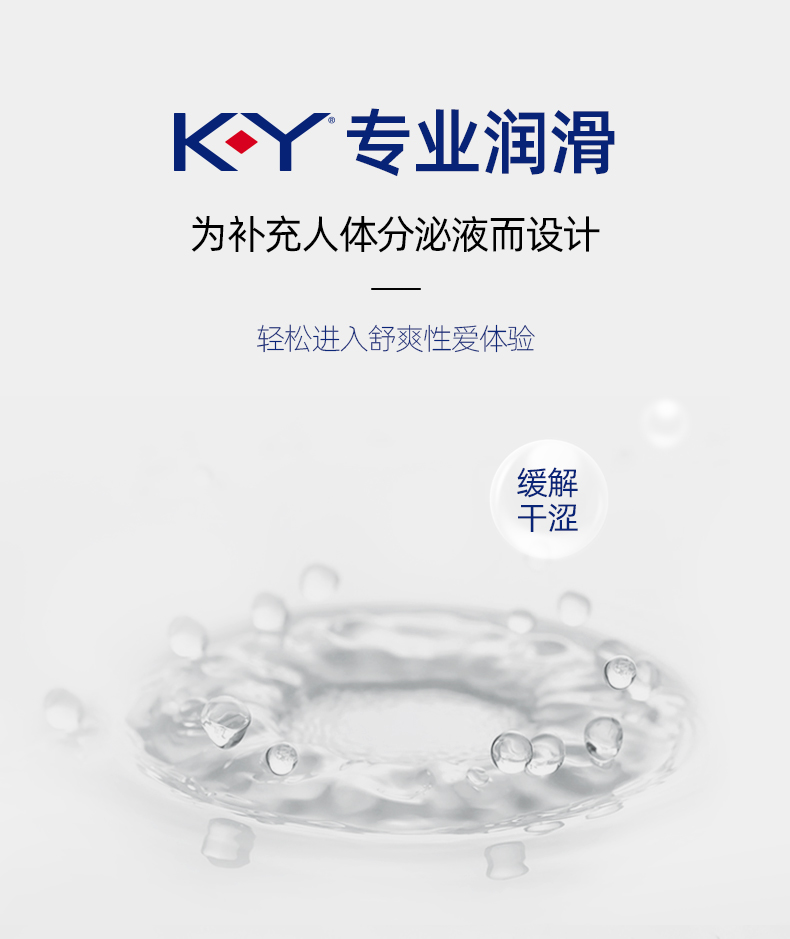 Durex 杜蕾斯 K-Y 自然舒爽润滑液 100g 天猫优惠券折后￥49包邮（￥69-20）