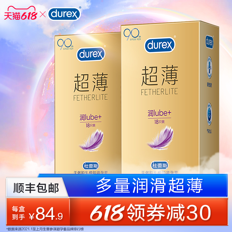 (lubricated ultra-thin) Durex flagship store double slip ultra-thin condom male and female use erotics condom official