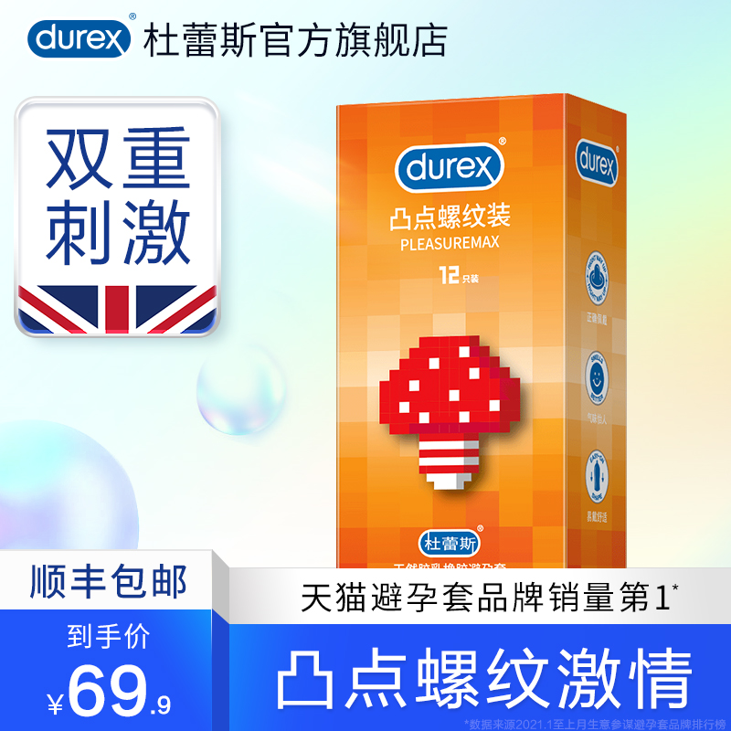 (Bump Thread) Dulace Bump Thread Grain Dress Condom Spice-shaped condom cover