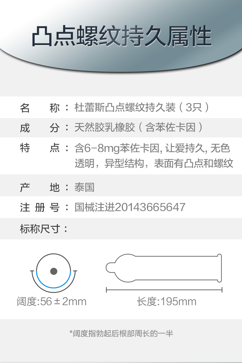 杜蕾斯 延时持久超薄避孕套 12只+AiR空气快感三合一避孕套 3只 图9