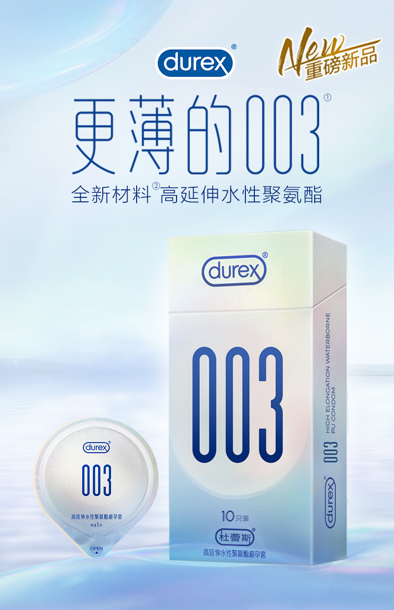杜蕾斯 003超薄避孕套4只 图2