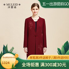 Одежда для дам 沐蕾迪大码女装 酒红色中式气质婚礼风衣百搭喜庆礼仪胖妈妈外套