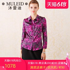 Одежда для дам 沐蕾迪大码女装 重磅真丝衬衫女长袖桑蚕丝上衣时尚印花优雅衬衣