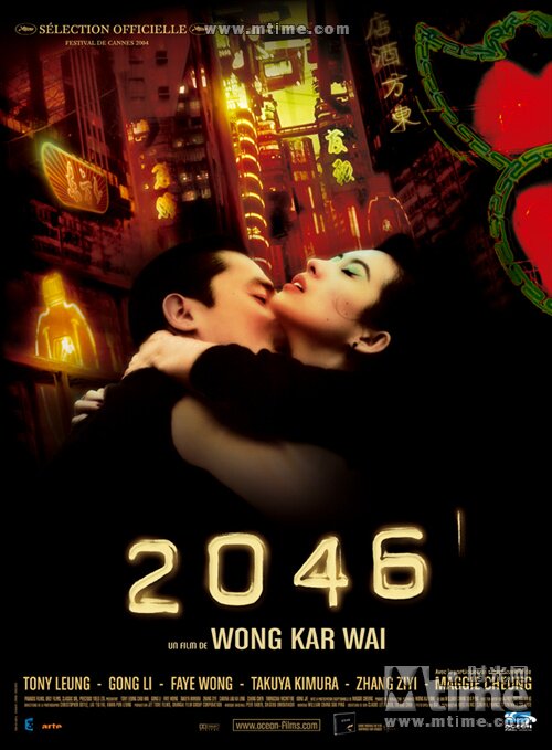 2046: TF1 Two-Disc Digital Restoration Collector's Edition Wong Kar-wai Leung Chiu-wai Cheung Ziyi