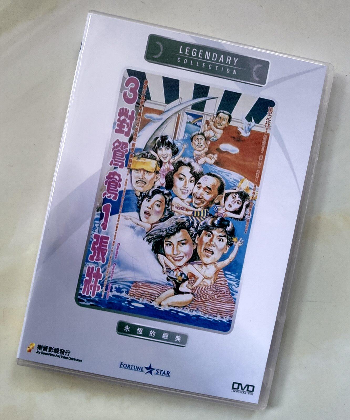 Three pairs of mandarin ducks, one bed, Lemao DVD collection edition, Jacky Cheung, Zhong Chuhong, Jin Yanling, Lu Guanting