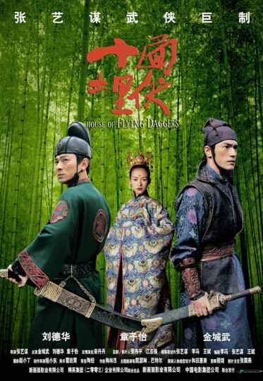 Dozens of Ambush DVD Collection of Zhang Yimou Liu Dehua Jincheng Wu Zhang Ziyi