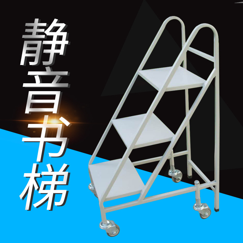 Book cart Book ladder Library two three-story silent wheel two three-step ladder Archive room V-shaped steel thickened mobile