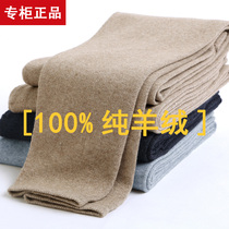 Ordos Produce 100% Pure Cashmere Pants Mens Thickened Warm Pants Wear Winter Wool Pants Lady Napping Underpants