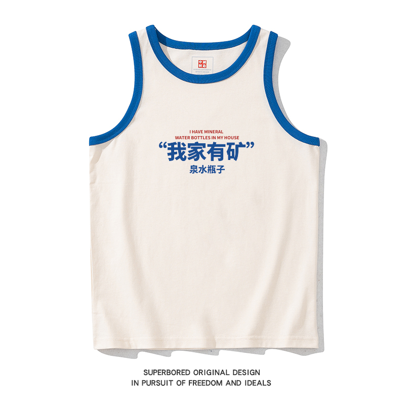 My Family Has a Mine, Spring Water Bottle, Fun Text Print, National Trend Retro Pure Cotton Vest, Sleeveless T-Shirt, Sleeveless Top My Family Has a Mine, Spring Water Bottle, Fun Text Print, National Trend Retro Pure Cotton Vest, Sleeveless T-Shirt, Sleeveless Top