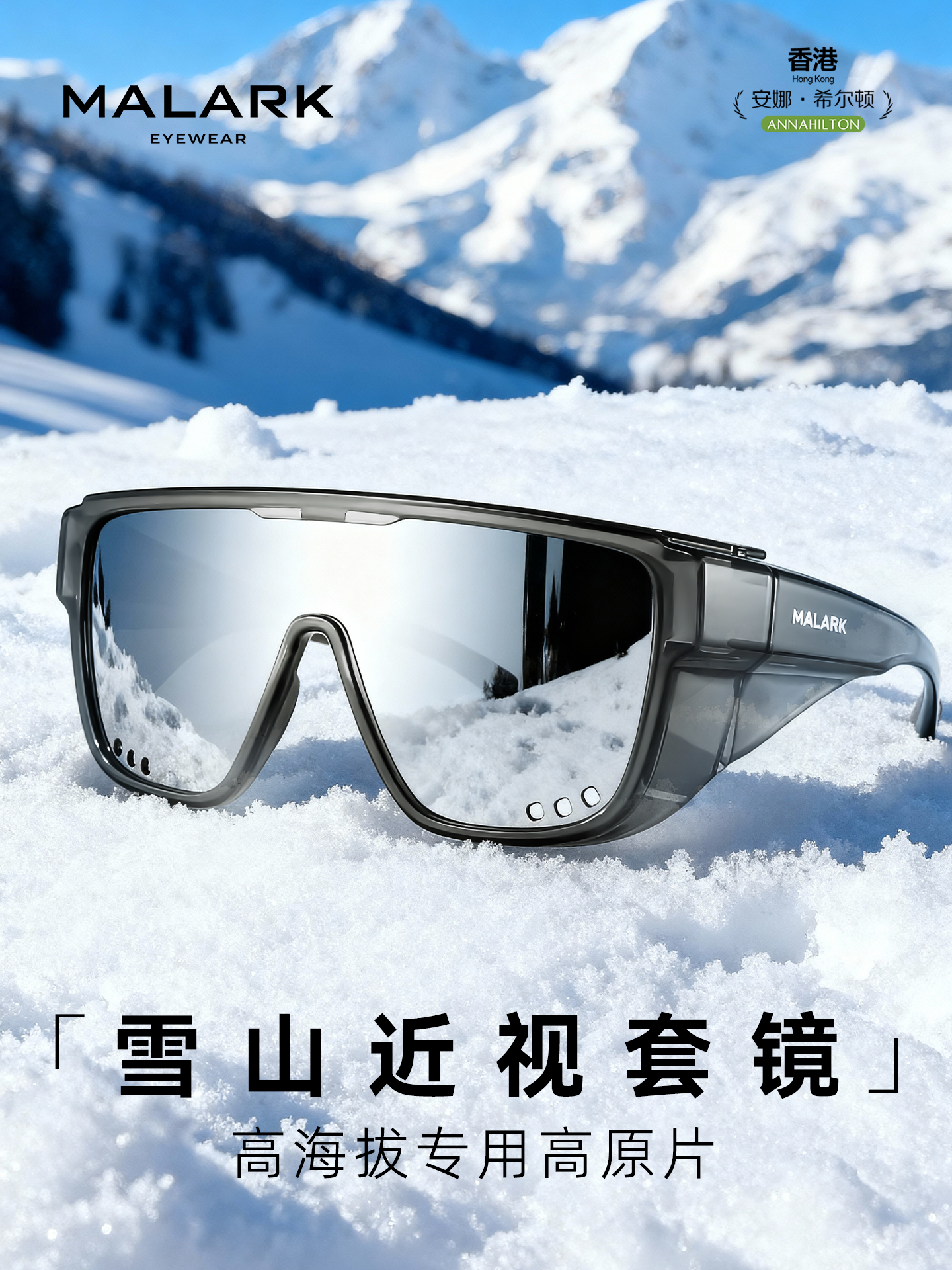 Malark Snow Goggles Mountaineering Sunglasses Set Can Be Worn with Prescription Glasses Outdoor Windproof Anti-Fog Snow Mountain Goggles