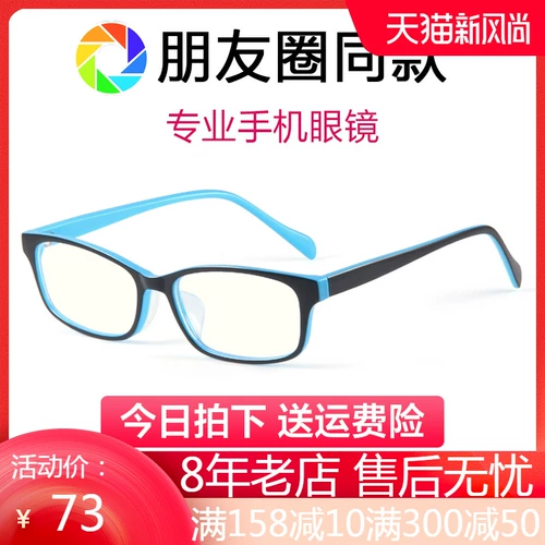 Детские антирадиационные очки подходит для мужчин и женщин, ноутбук