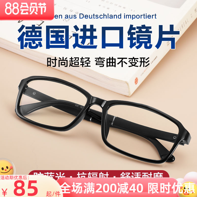 Imported high-definition old glasses anti-blue light anti-radiation ultra-wear-resistant old-age glasses female high-end brand