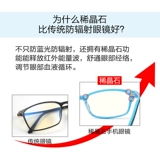 Детские антирадиационные очки подходит для мужчин и женщин, ноутбук