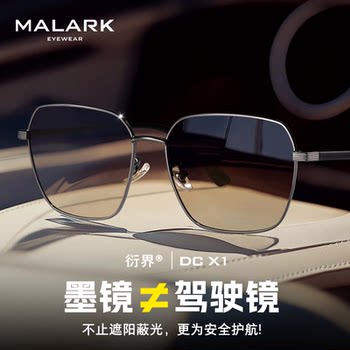 Malark[Beyond the Boundary]Driving Glasses for Dad, Men's Sunglasses for Driving, Day and Night Dual-Use Polarized Sunglasses