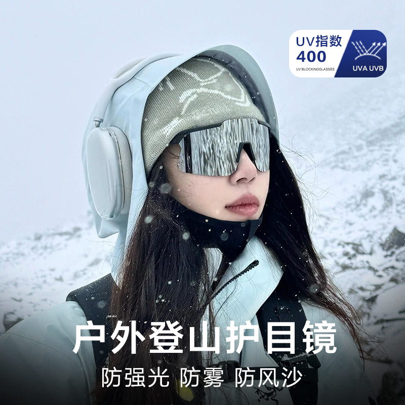 登山用ゴーグル、サングラス、登山用、曇り止め、防風、アウトドア、ハイキング、近視、度付き、サイクリング、雪山、スノーサングラス