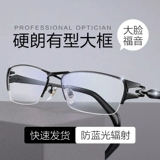 Ультра -светлые чистые титановые половины очки черные рамки деловые мужчины могут быть использованы для смены цвета