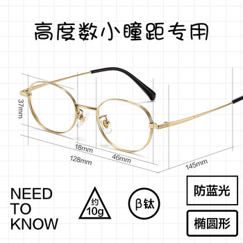 Ultra-Lightweight, Thick-Framed Glasses for High Myopia, Plain Style, Blue Light Blocking, Small Frame for Women, Prescription Available