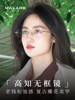 Malark&Annahilton Chen Duling Rimless Glasses, Ultra-Light Pure Titanium, Myopia Prescription Available, Model Anna08099