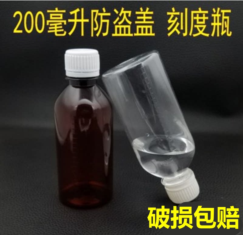 200ml ml plastic bottle food grade scale with lid fish medicine bottle anti-theft cover transparent sample split bottle